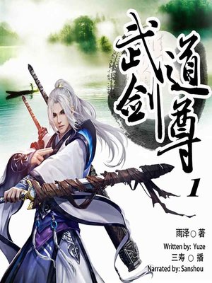 cover image of 武道剑尊 1  (The Sword Master 1)